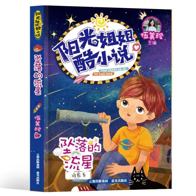 救援白虎